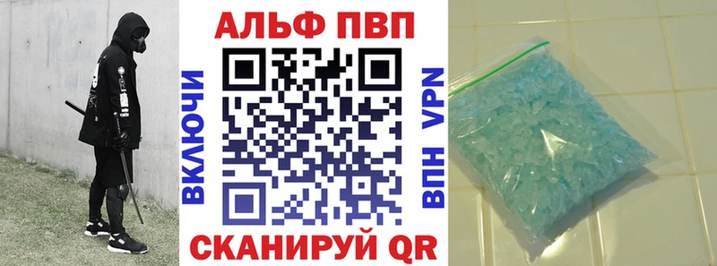 A-PVP Crystall Галич