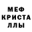 Метадон кристалл Zinur Muxtasibov