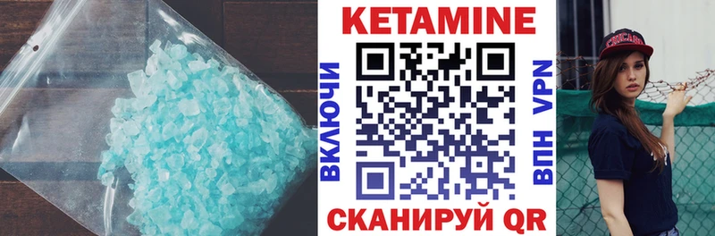 Кетамин VHQ  Галич 