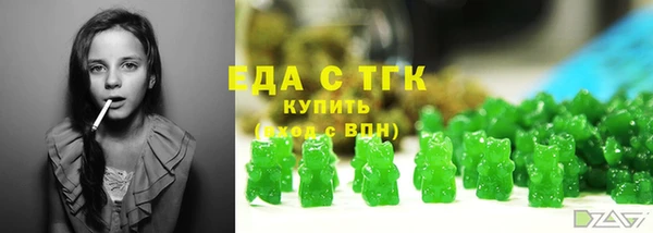 мяу мяу кристалл Удомля