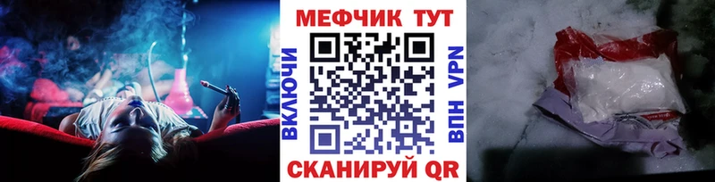 МЯУ-МЯУ mephedrone Галич