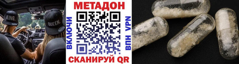 Метадон VHQ  Галич 