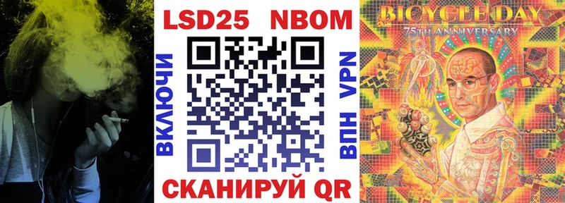 Марки NBOMe 1,5мг  Галич 